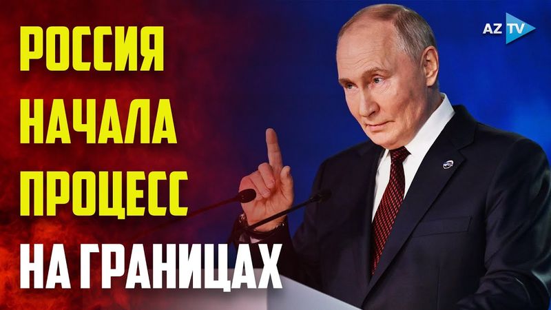 Путин: принято решение о создании буферной зоны безопасности вдоль границ России и Украины