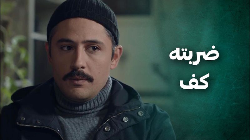 بسببه خسرت شغلها ولما شافته ضربته كيف ولما عرف بقصتها وعدها يساعدها 😲 الضفدع