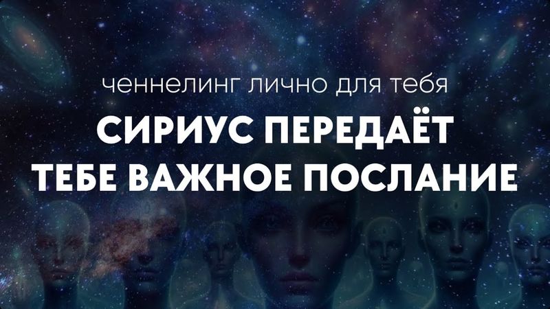 Ты ищешь знак? Вот он. Это важно 🌀