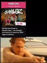 #рекомендации #fyp #kazakhstan🇰🇿 #gorillaz #eminem