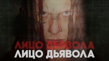 Дом Ужасов Пазузу Альгарада: Путешествие в Кошмар