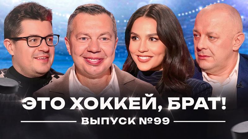 Илья Воробьёв в гостях | Прошлое в ЦСКА и Металлурге, удар Долженкова в серии с Минском /ЭХБ #99