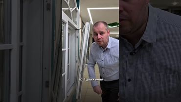 Окно открылось в двух положениях😱Что делать?