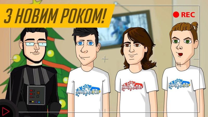 З НОВИМ РОКОМ! | АНІМАЦІЯ