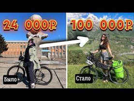 Сделали надёжный туринг из дешевого МТБ FORWARD!