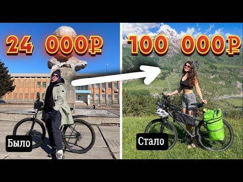 Сделали надёжный туринг из дешевого МТБ FORWARD!