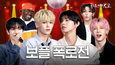 BOYS PLANET Roast Time again🔥 Mnet Evil edits & behind stories unlocked #KStarNextDoorShow