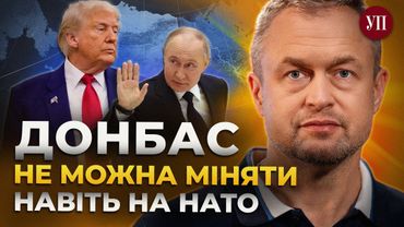 Із чим Трамп і Путін їдуть на Аляску? – САМУСЬ