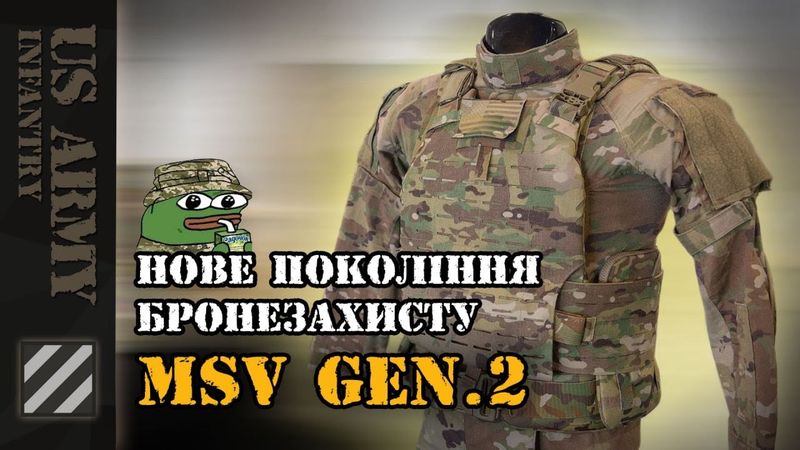 Нове покоління бронезахисту MSV Gen.II вже в Україні