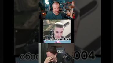 потерплю #стинт #stint #stintik #прикол #реакция