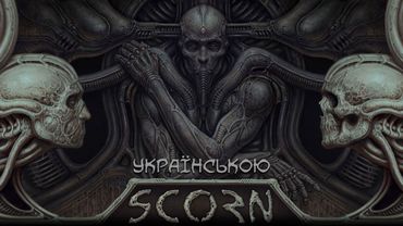 Шлякбистрім 182. Граємо в Scorn українською