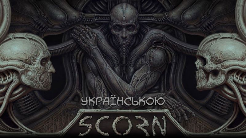 Шлякбистрім 182. Граємо в Scorn українською