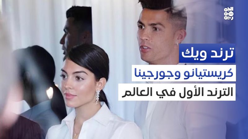 عبر خاتم يقدر بخمسة ملايين دولار.. إعلان زواج كريستيانو من جورجينا | ترند ويك