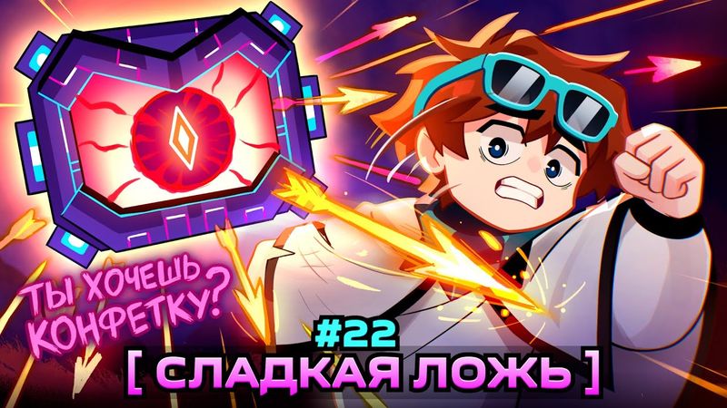 Lp. Мастерская [47] • #22 АПОКАЛИПСИС: ВЕЗДЕ [Спасайся Кто Может!] • Майнкрафт