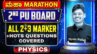 All 2 + 3 Marker Questions in One Shot | HOTS Questions Covered | Physics | 2nd PUC Board Marathon 🔥