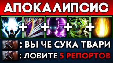 Страта "АПОКАЛИПСИС" 💀
