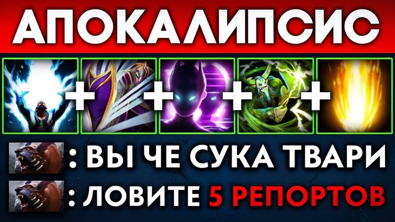 Страта "АПОКАЛИПСИС" 💀