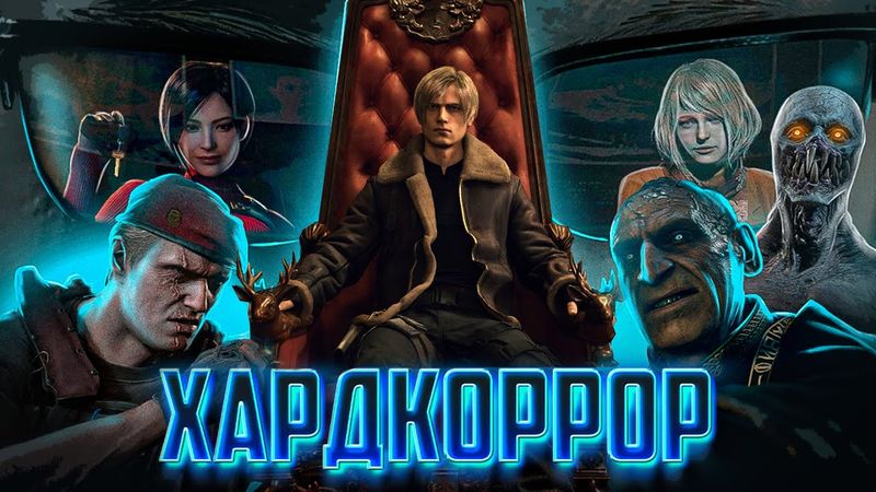 RESIDENT EVIL 4 REMAKE ► Лучшая игра серии