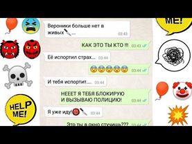 ПЕННИВАЙЗ ПРОНИК В ДОМ К ПОДРУГЕ/страшная переписка