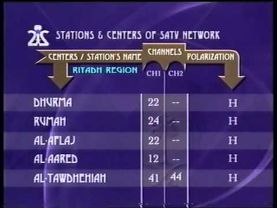 SAUDI CHANNEL 2 Start-Up (2005)