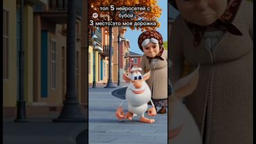 топ 5 нейросетей с бубой #рекомендации #буба #нейросеть