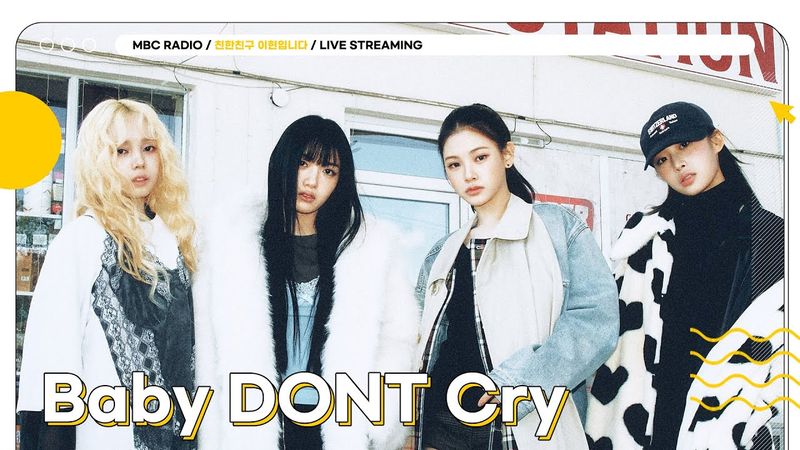 [FULL] 애기들은 울지 않아용👶🏻 갓 데뷔한 신인 ✨BabyDONTCry✨의 아이돌 아카데미💙 한 수 배우러 왔습니다🫢 | 친한친구 이현입니다 | MBC 250702 방송