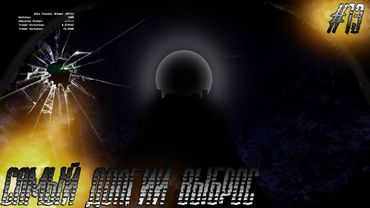 Dayz Неудержимые(Anomalsk №2 PVP 2022-2023) #13 Самый долгий выброс