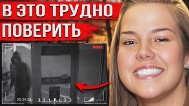 Такого поворота событий не мог представить никто. Шокирующее дело с неожиданной развязкой