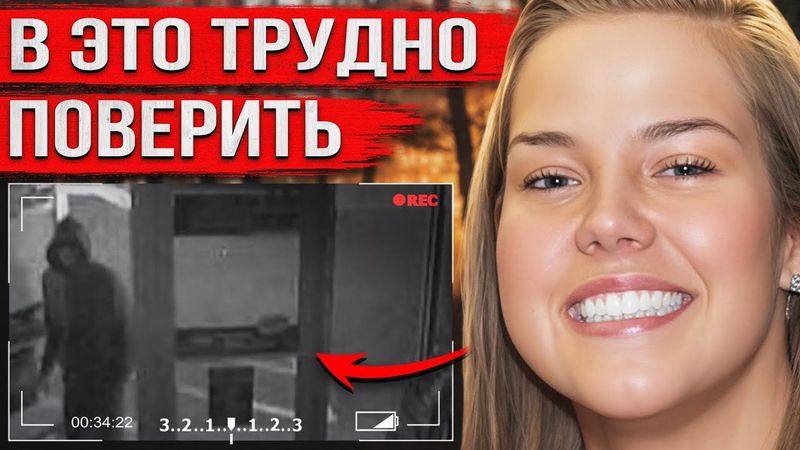 Такого поворота событий не мог представить никто. Шокирующее дело с неожиданной развязкой