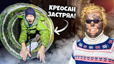 KREOSAN ЗАСТРЯЛ в МЕТРО ! ЧТО ДЕЛАТЬ ?