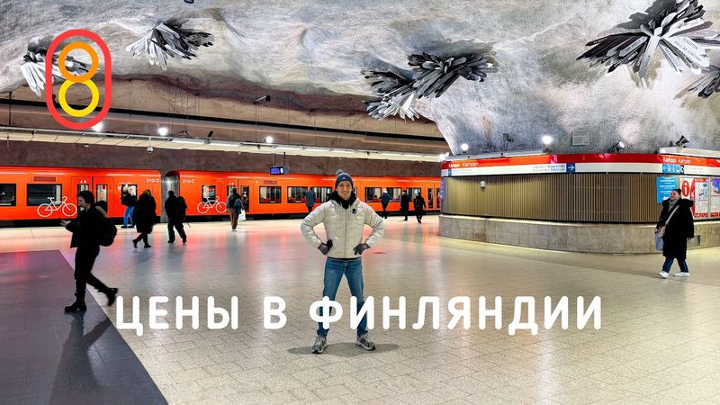 Цены в ФИНЛЯНДИИ: сыр, такси, квартира 19м²!