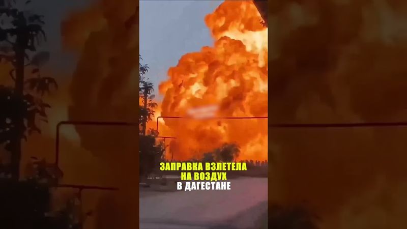 В Дагестане заправка взлетела на воздух