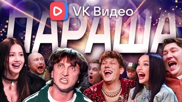 УЖАСЫ ВК ВИДЕО. Самый ПОЛНЫЙ разбор шоу и эксклюзивов