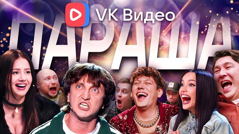 УЖАСЫ ВК ВИДЕО. Самый ПОЛНЫЙ разбор шоу и эксклюзивов