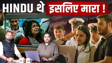 Pahalgam Terror Attack: Tourists Shot After Being Asked If They Were Hindu | Jist