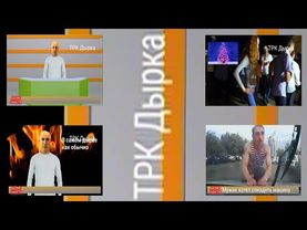 Фрагмент эфира канала "ТРК Дырка" (05.06.2024)