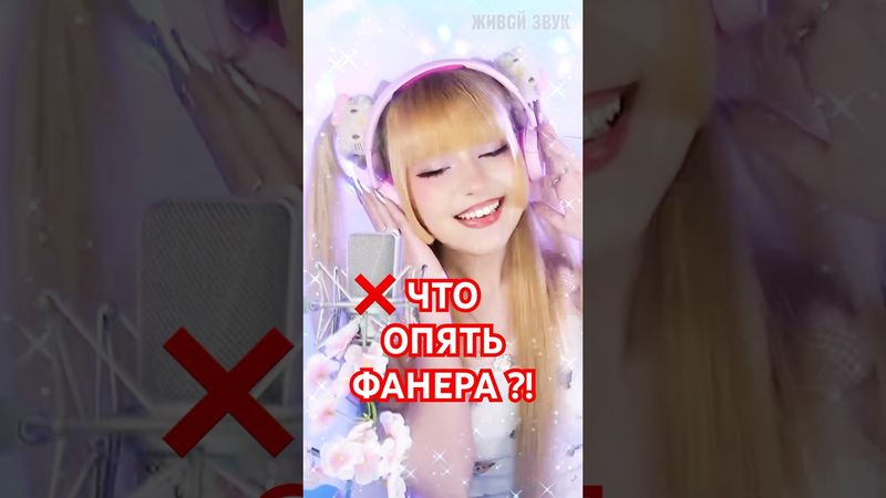 ЗАД😡ЛБАЛИ уже петь под ФАНЕРУ #чернаясмородина #фанера