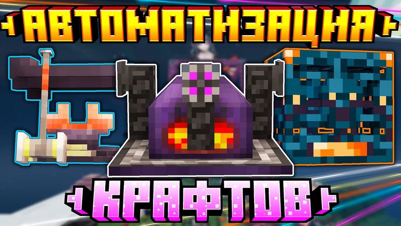 Lp. Секреты автоматизации крафтов на техномэджик сервере! TechnoMagicRPG #5 Minecraft