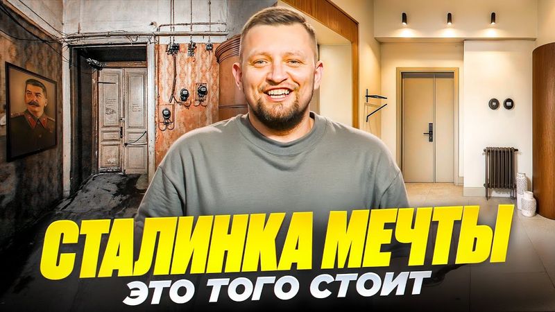 Ремонтируем старую квартиру, чтобы ЖИТЬ В САМОМ ЦЕНТРЕ Краснодара! Квартира мечта!