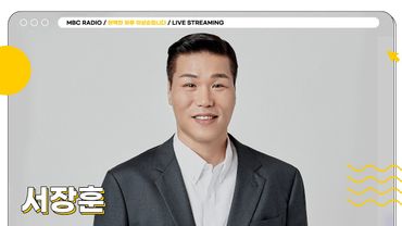 [FULL] 소장님의 음악 취향을 공유해보는 시간 ✨서장훈✨과 함께하는 완벽한 하루🍀 | 완벽한 하루 이상순입니다 | MBC 250604 방송