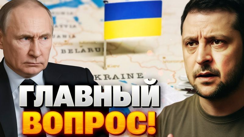 США готовы признать Крым и четыре области Украины российскими? Фесенко