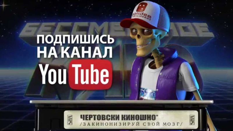 ПРОМО 11-ГО ЭПИЗОДА "БЕССМЕРТНОЕ КИНО"