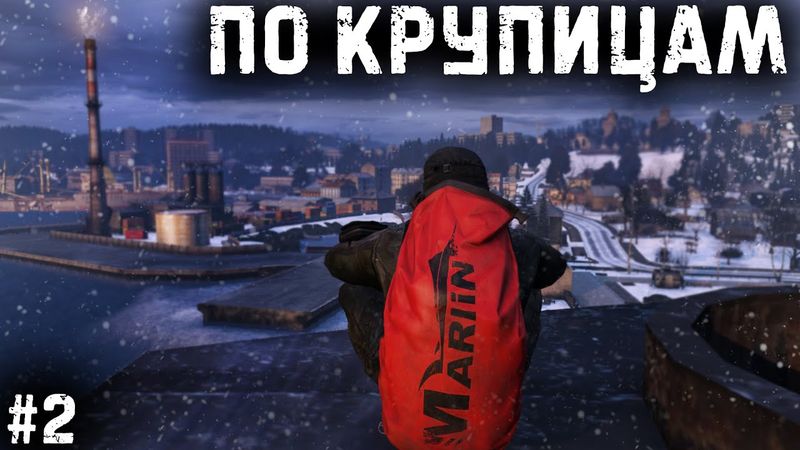 #2 - По крупицам \ Deer Isle Winter PVP(Radical) \ Dayz Неудержимые