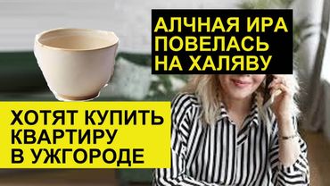 miss vong ДИАНА РАССКАЗАЛА ПРО СПИRАЛЬ.ЖАDНАЯ ИРА ПОВЕЛАСЬ НА ЧАШКУ. ХОТЯТ КУПИТЬ КВАРТИРУ