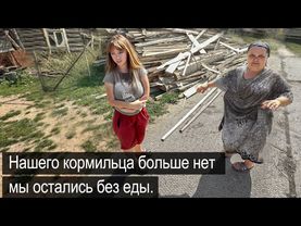 НАШЛИ МАЛЕНЬКИХ ЛЮДЕЙ БЕЗ ЕДЫ В ГЛУХОЙ ДЕРЕВНЕ. Девочка заплакала рассказав нам…