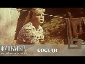 Соседи (1979) Комедия