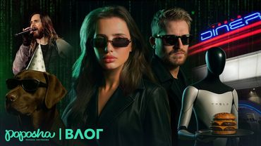 ТЕСТИМ ЕДУ ИЛОНА МАСКА, "МАТРИЦА" на ОГРОМНОМ ЭКРАНЕ, СОБАЧИЙ ПЛЯЖ и КОНЦЕРТ  ДЖАРЕДА ЛЕТО / ВЛОГ