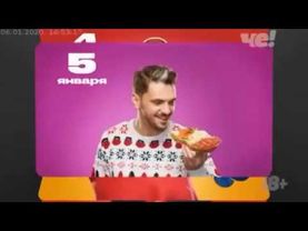 Несколько новогодних заставок Че! (06.01.2020)