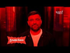 Анонсы и рекламный блок (Че!, 13.07.2025) (5)