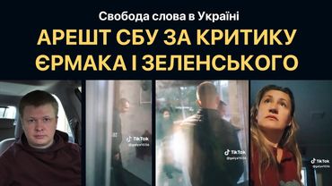 СБУ прийшло додому – заборонили знімати про Єрмака і Зеленського